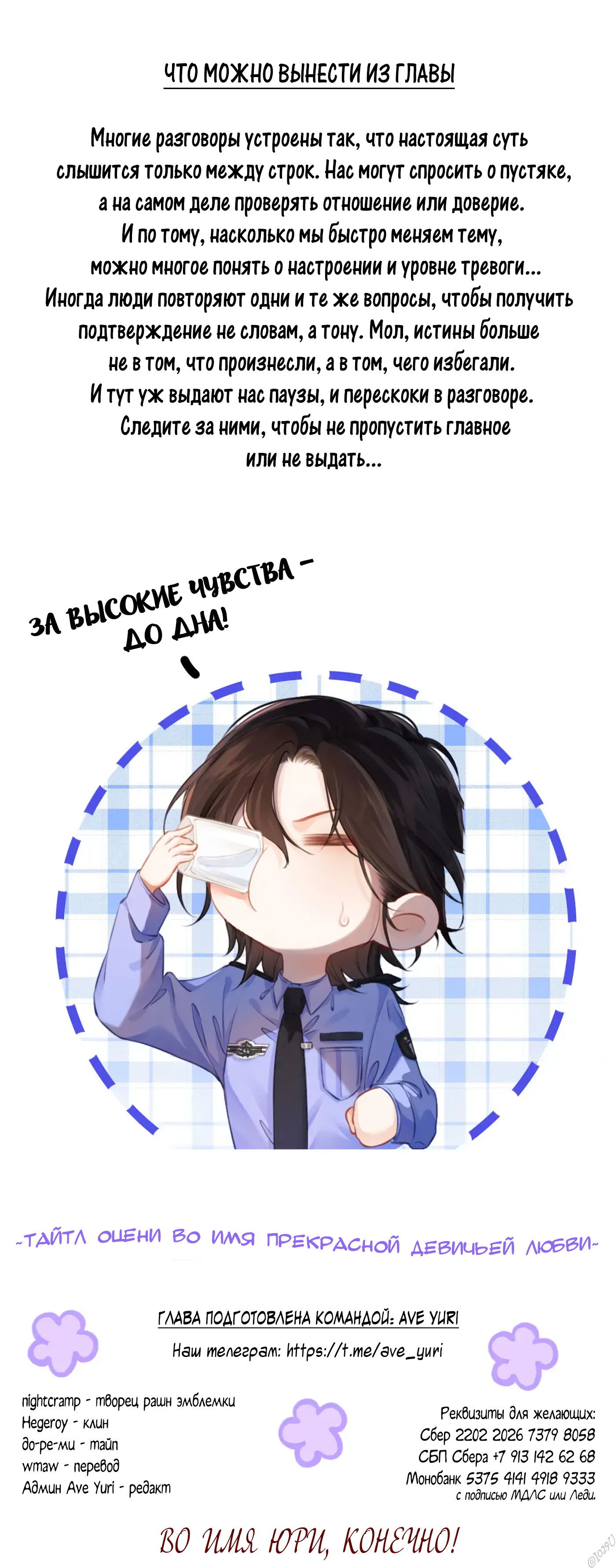 Манга Моя дорогая леди-судмедэксперт - Глава 52 Страница 13