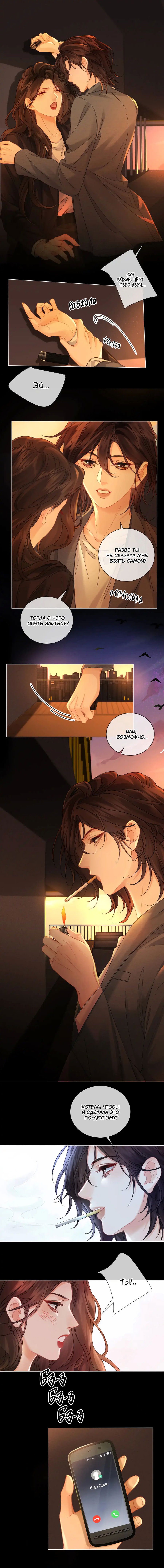 Манга Моя дорогая леди-судмедэксперт - Глава 52 Страница 1