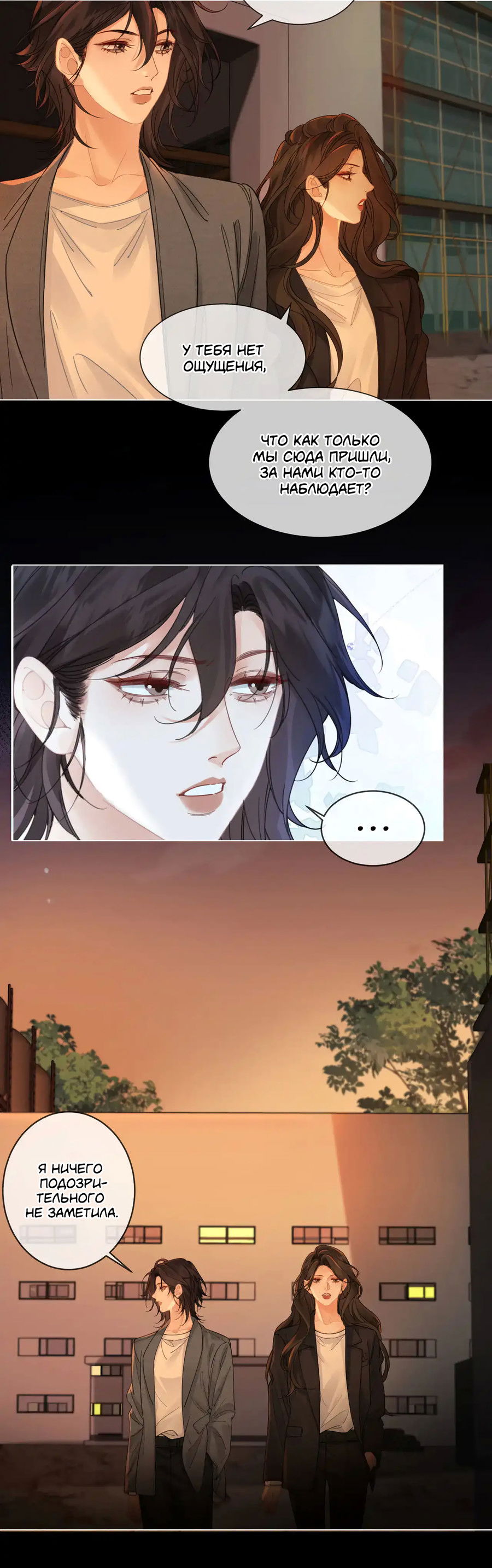 Манга Моя дорогая леди-судмедэксперт - Глава 52 Страница 12