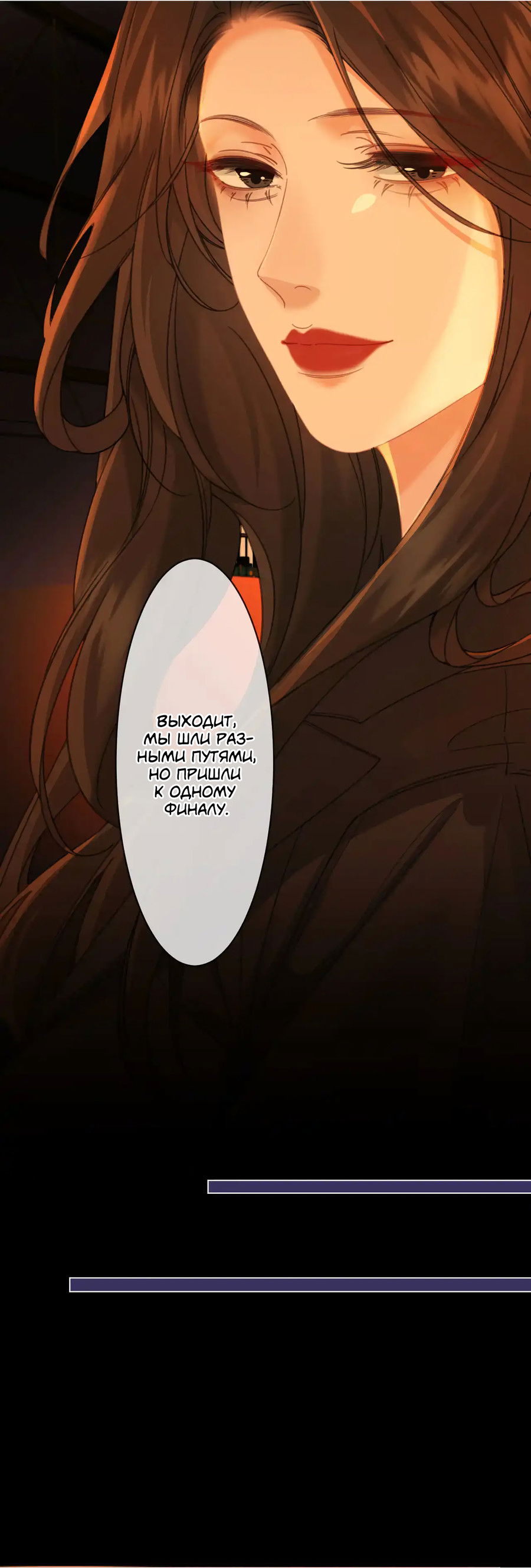 Манга Моя дорогая леди-судмедэксперт - Глава 52 Страница 9