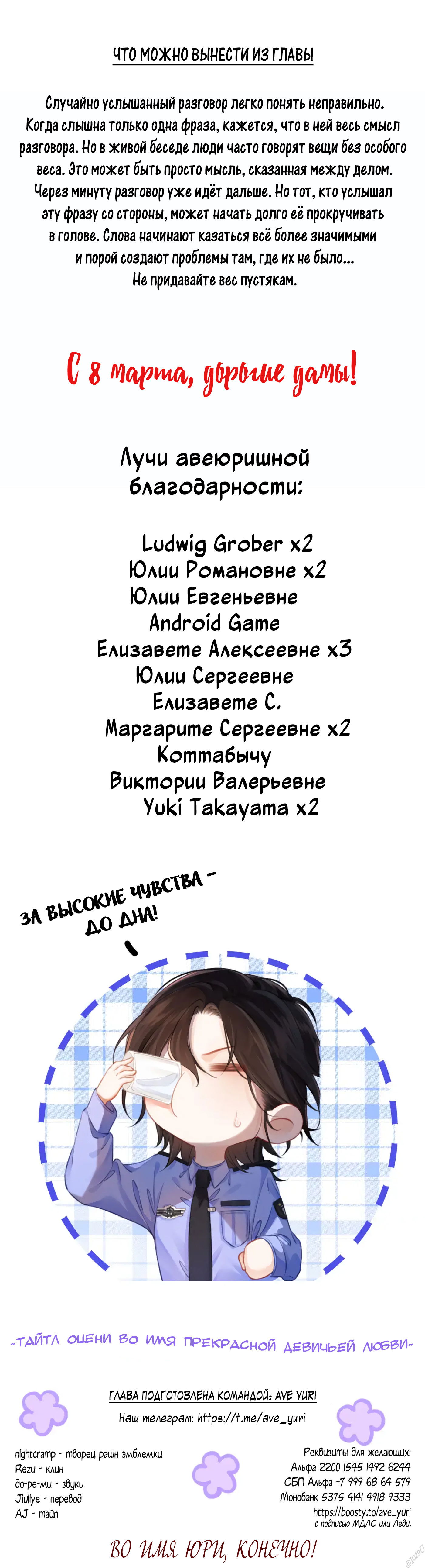 Манга Моя дорогая леди-судмедэксперт - Глава 97 Страница 24