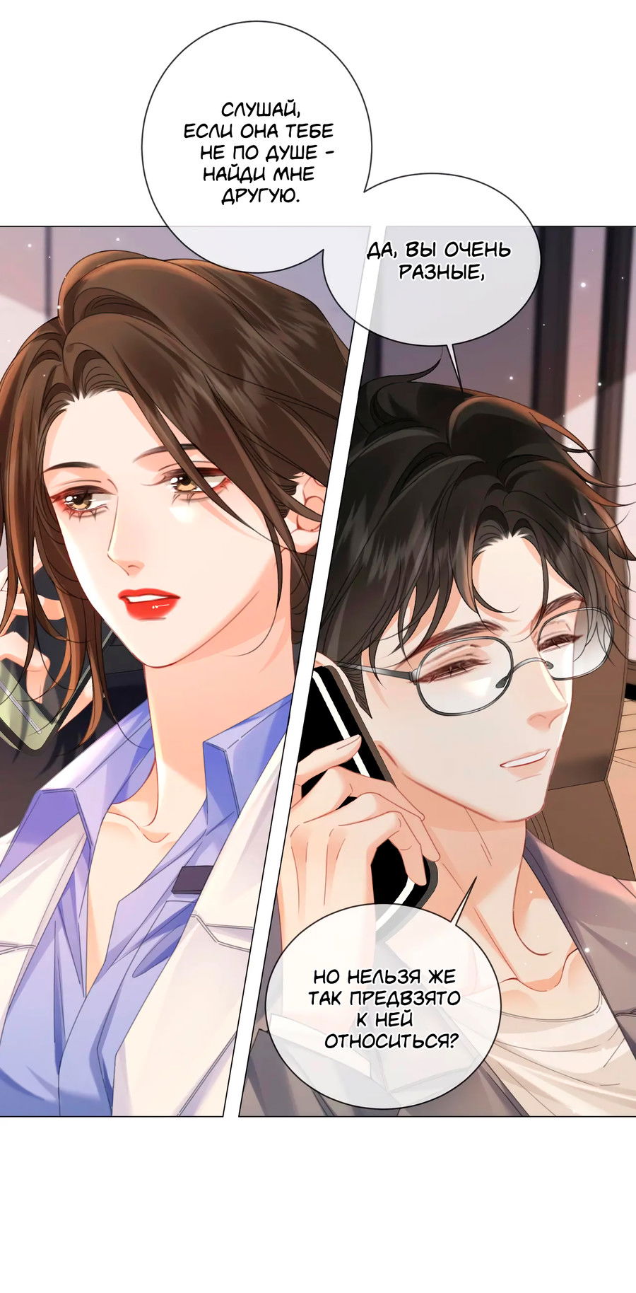 Манга Моя дорогая леди-судмедэксперт - Глава 97 Страница 13