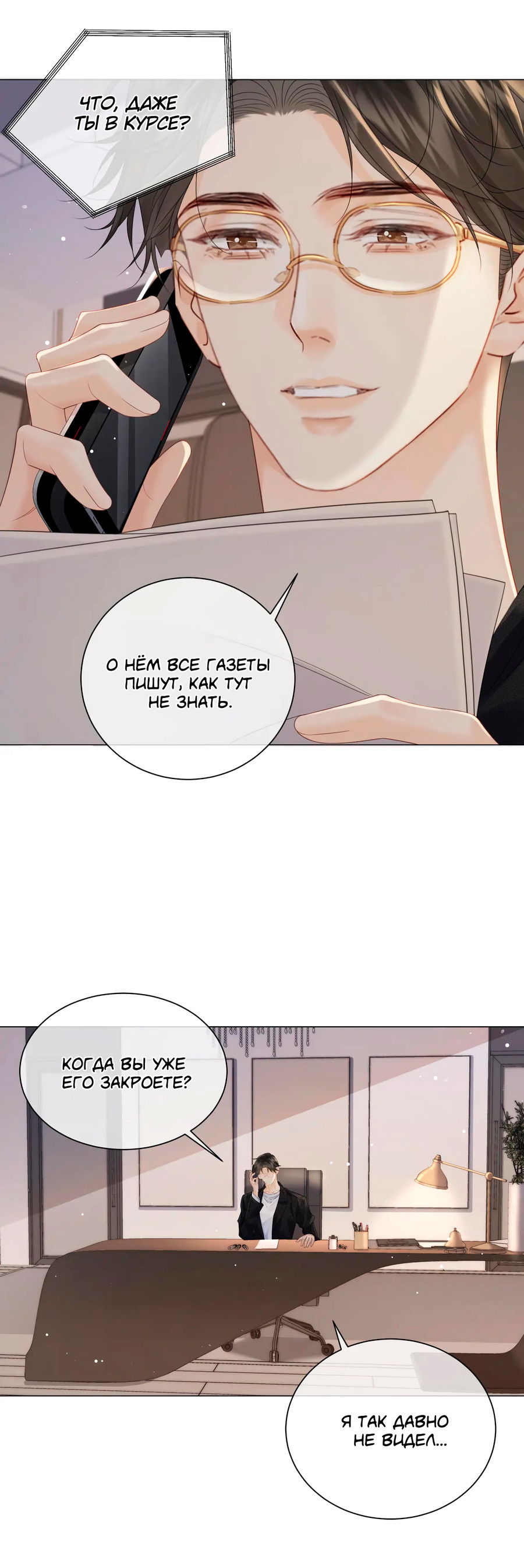 Манга Моя дорогая леди-судмедэксперт - Глава 97 Страница 7