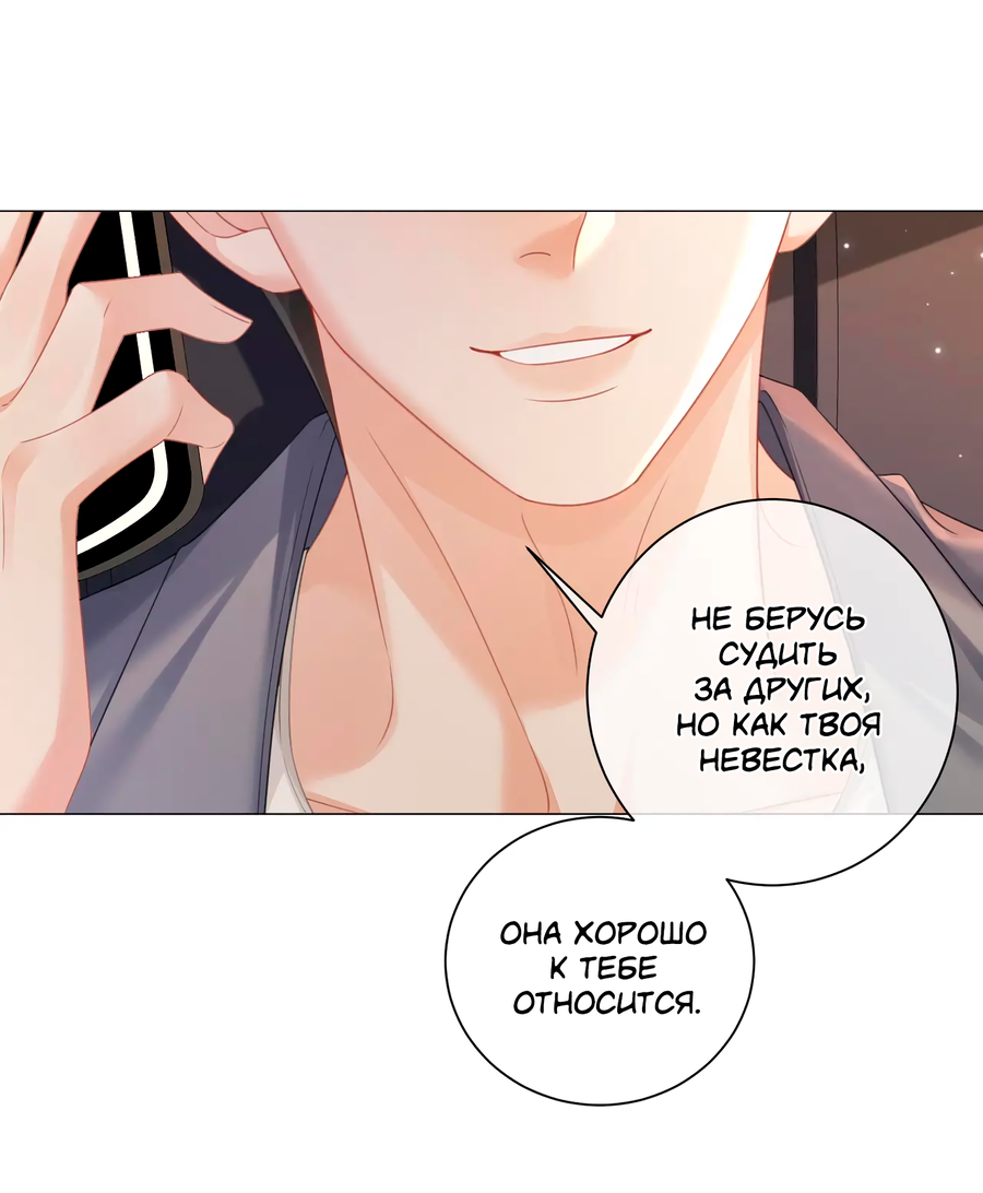 Манга Моя дорогая леди-судмедэксперт - Глава 97 Страница 14