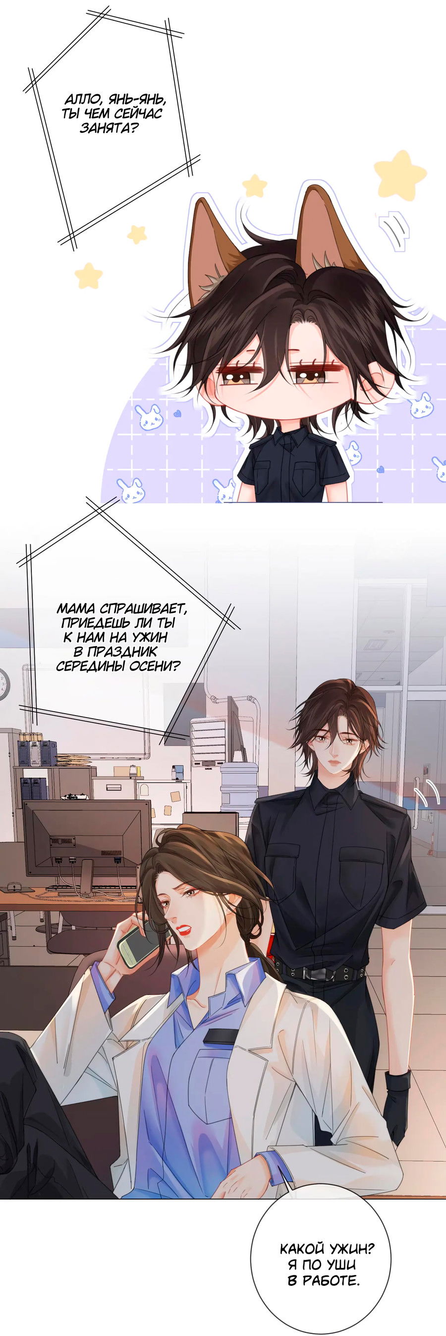 Манга Моя дорогая леди-судмедэксперт - Глава 97 Страница 5