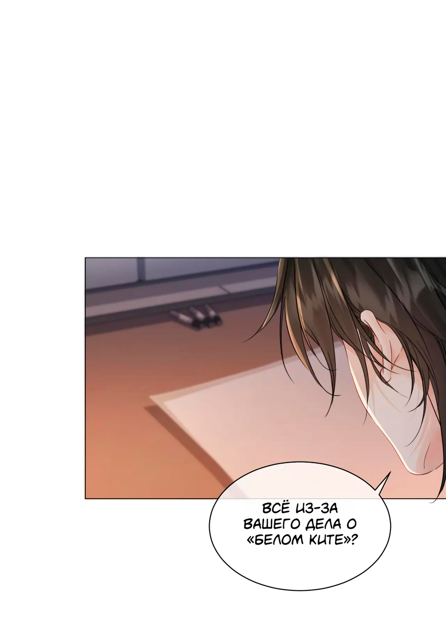 Манга Моя дорогая леди-судмедэксперт - Глава 97 Страница 6