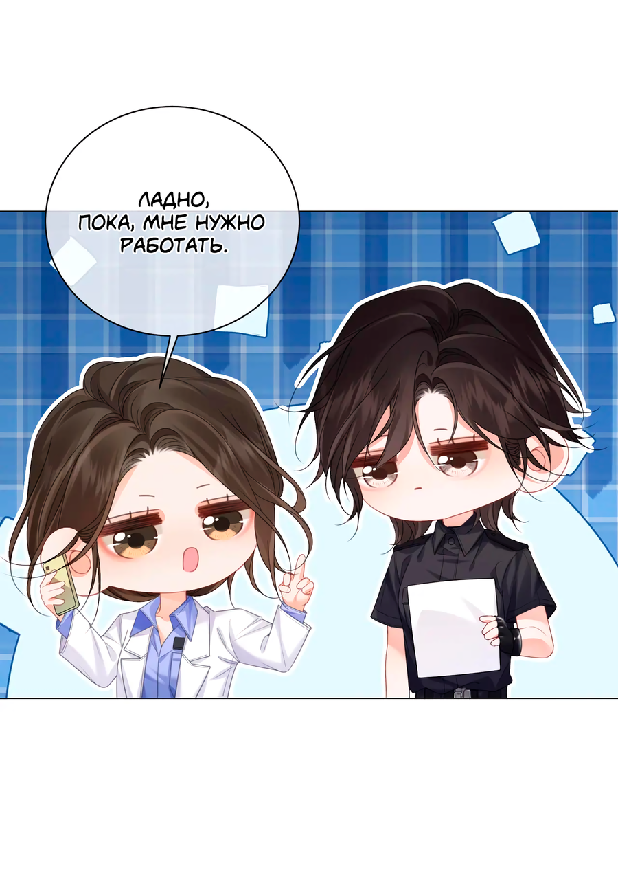 Манга Моя дорогая леди-судмедэксперт - Глава 97 Страница 17