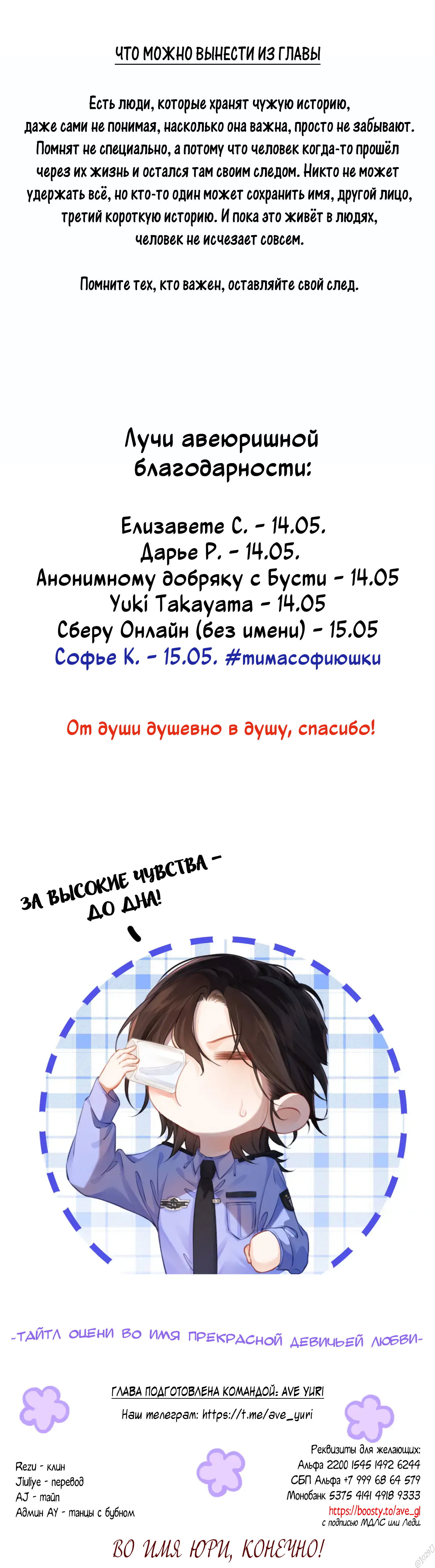 Манга Моя дорогая леди-судмедэксперт - Глава 118 Страница 30