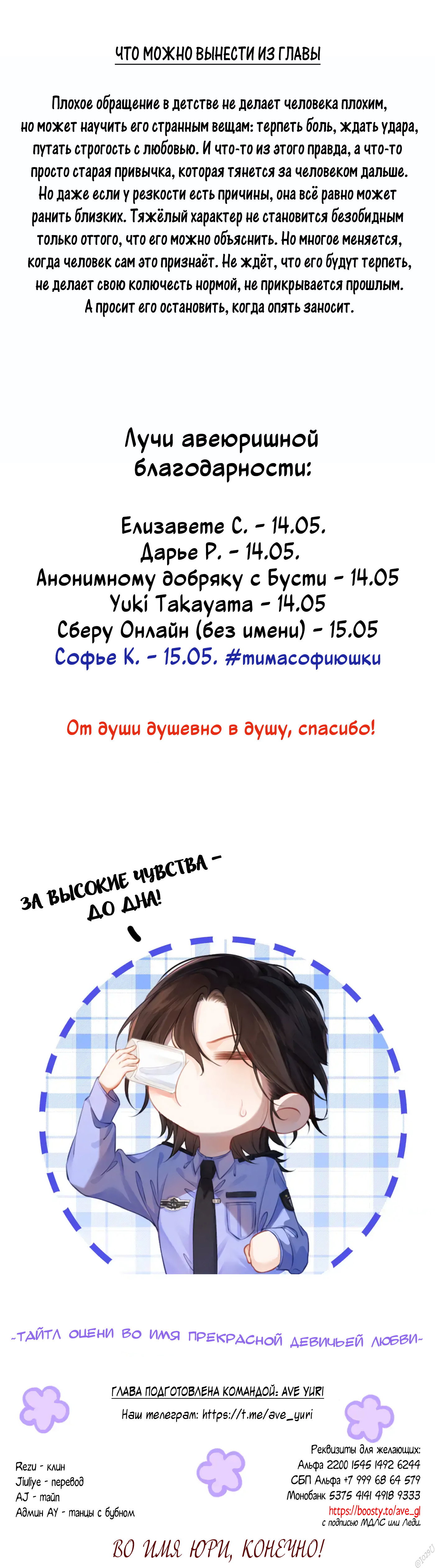 Манга Моя дорогая леди-судмедэксперт - Глава 117 Страница 30