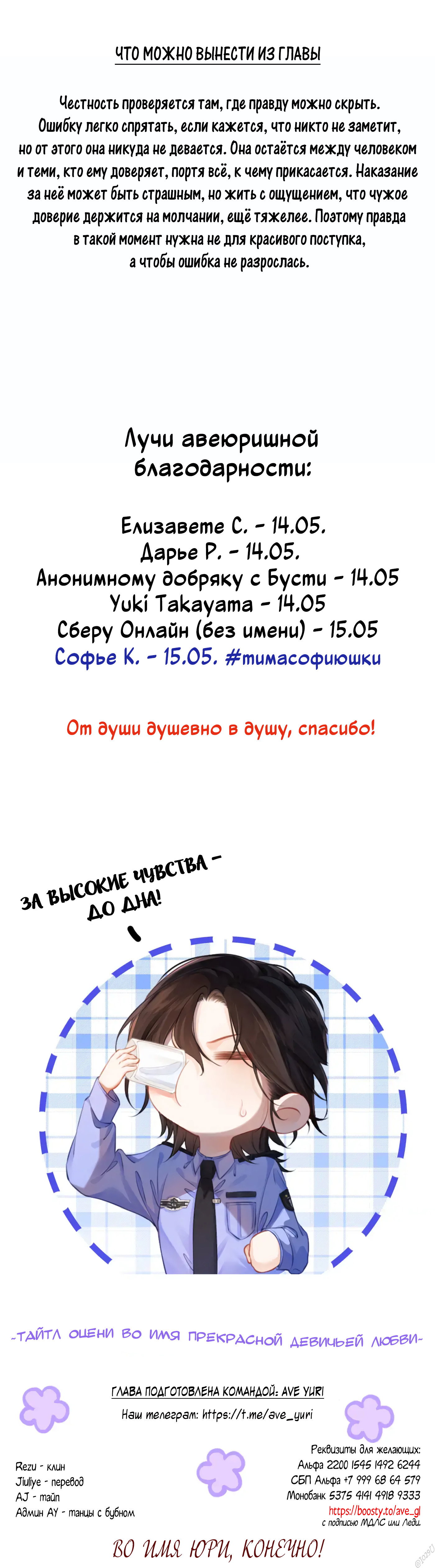 Манга Моя дорогая леди-судмедэксперт - Глава 119 Страница 25