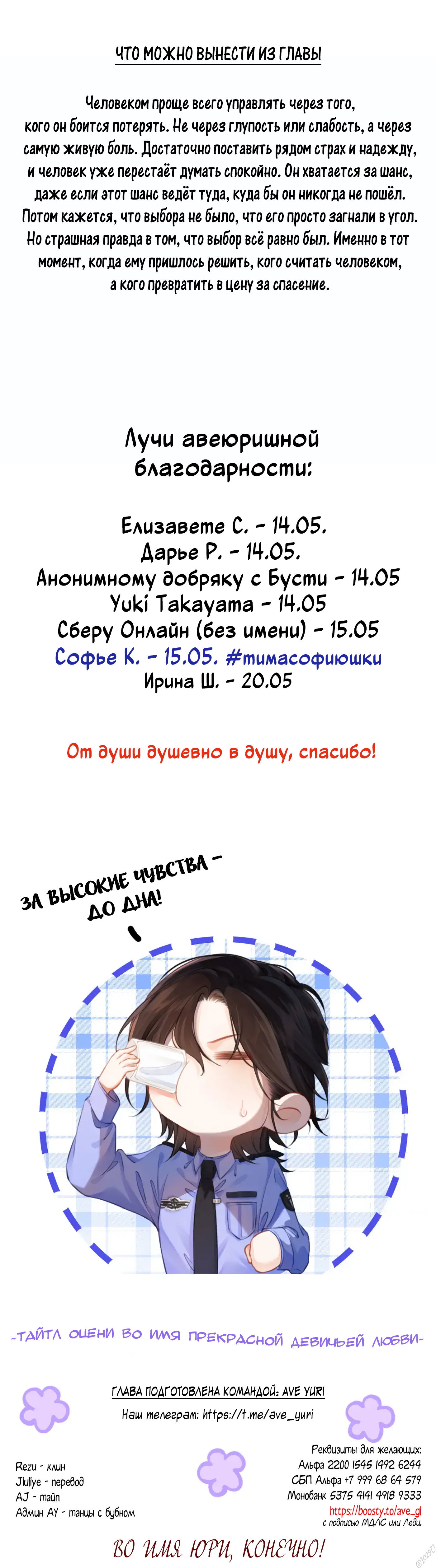 Манга Моя дорогая леди-судмедэксперт - Глава 121 Страница 25