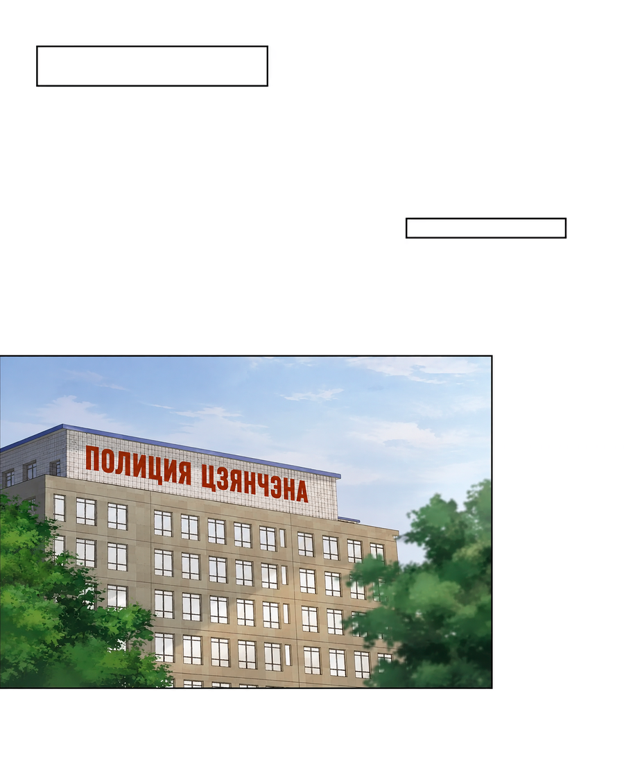 Манга Моя дорогая леди-судмедэксперт - Глава 121 Страница 23