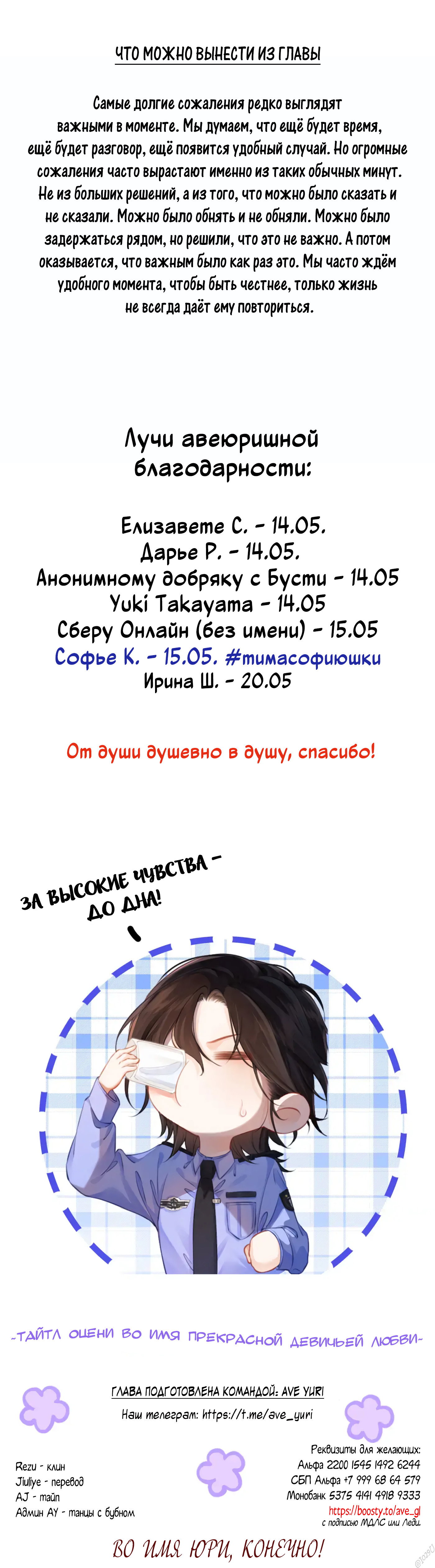 Манга Моя дорогая леди-судмедэксперт - Глава 120 Страница 32