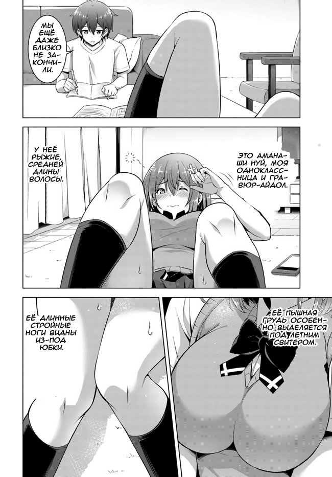 Манга Моя девушка-учительница - Глава 34 Страница 20