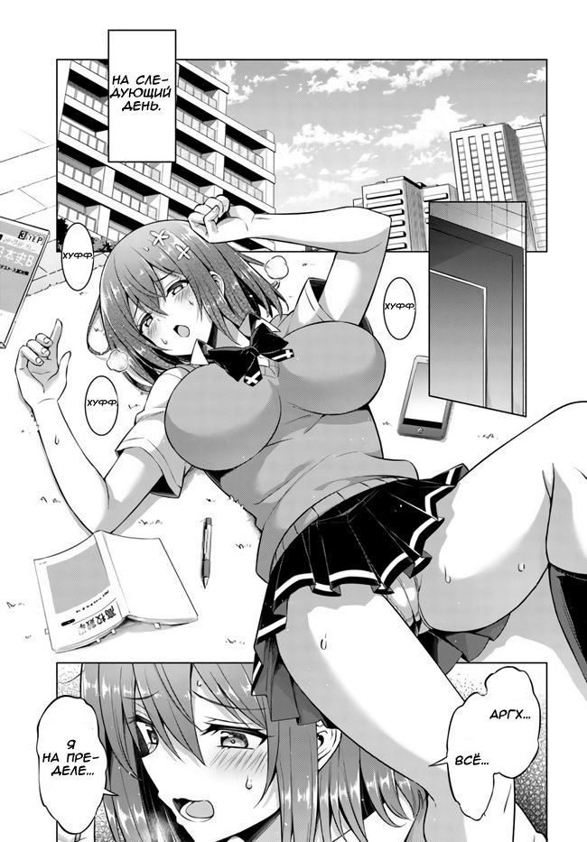 Манга Моя девушка-учительница - Глава 34 Страница 19