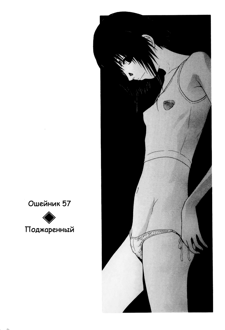 Манга Сандоме - Глава 57 Страница 2