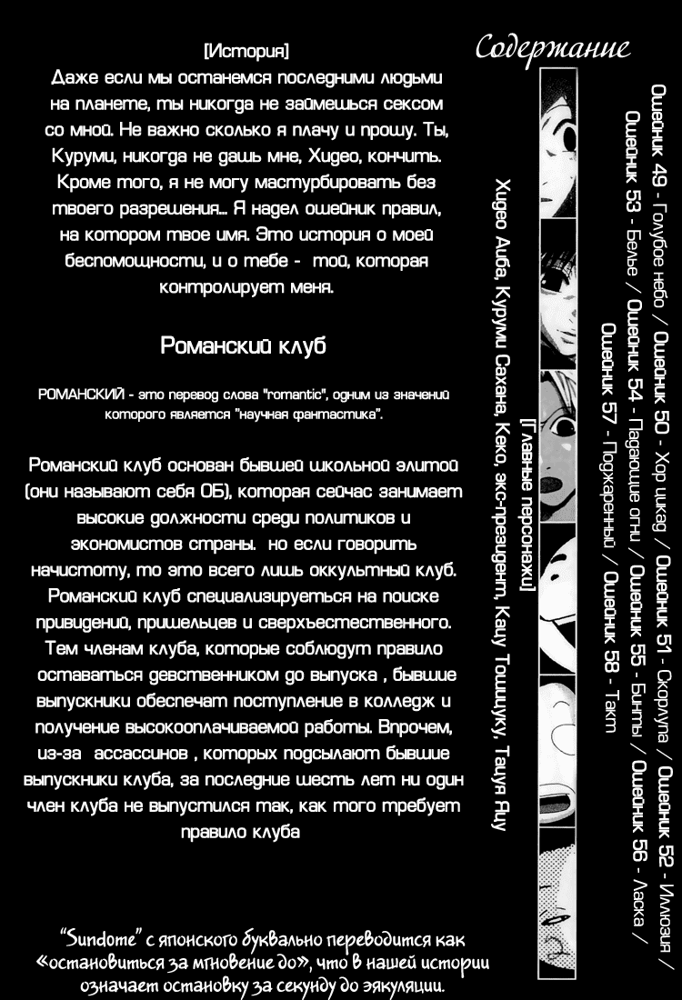 Манга Сандоме - Глава 49 Страница 4