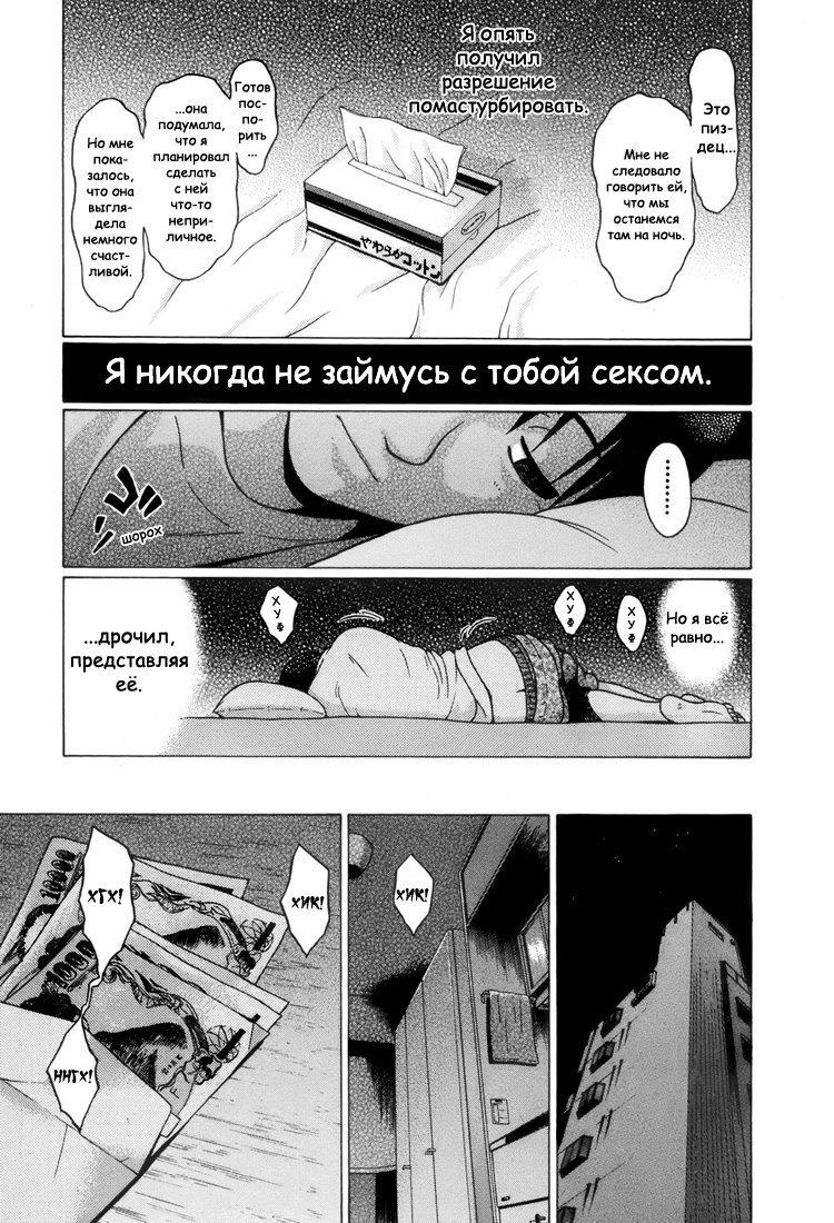 Манга Сандоме - Глава 37 Страница 19