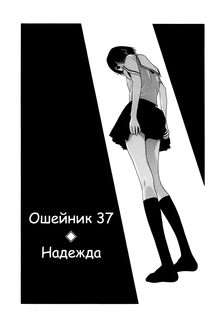 Манга Сандоме - Глава 37 Страница 2