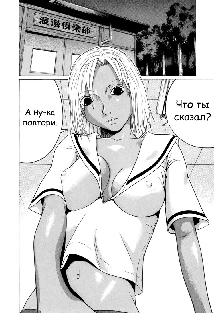 Манга Сандоме - Глава 33 Страница 2