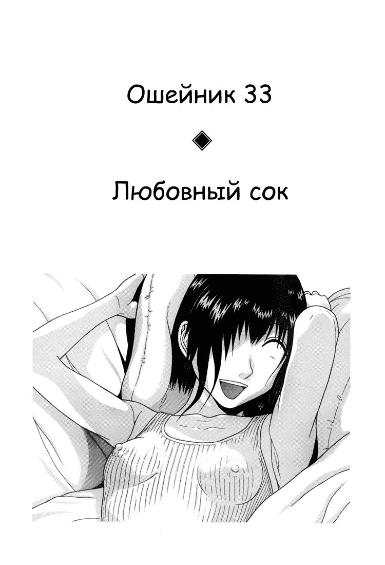 Манга Сандоме - Глава 33 Страница 1