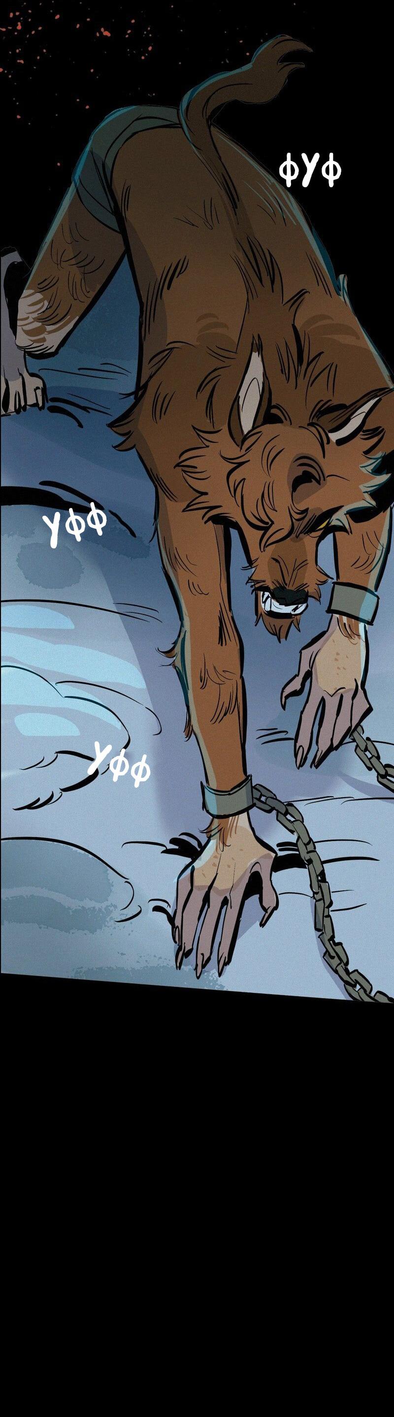 Манга После заката - Глава 61 Страница 27