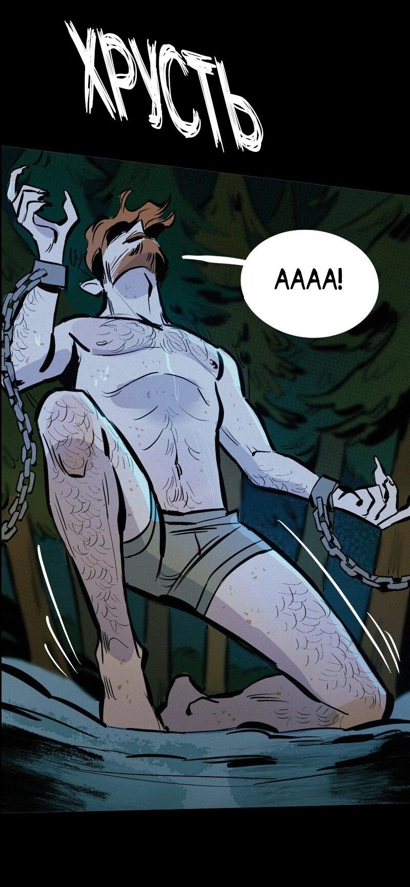 Манга После заката - Глава 61 Страница 23