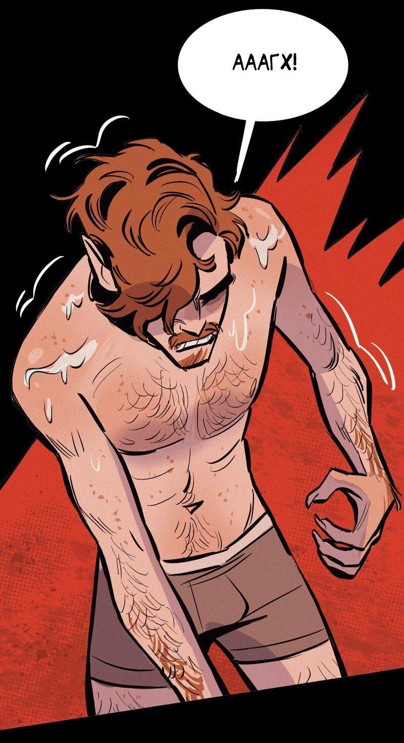 Манга После заката - Глава 61 Страница 19