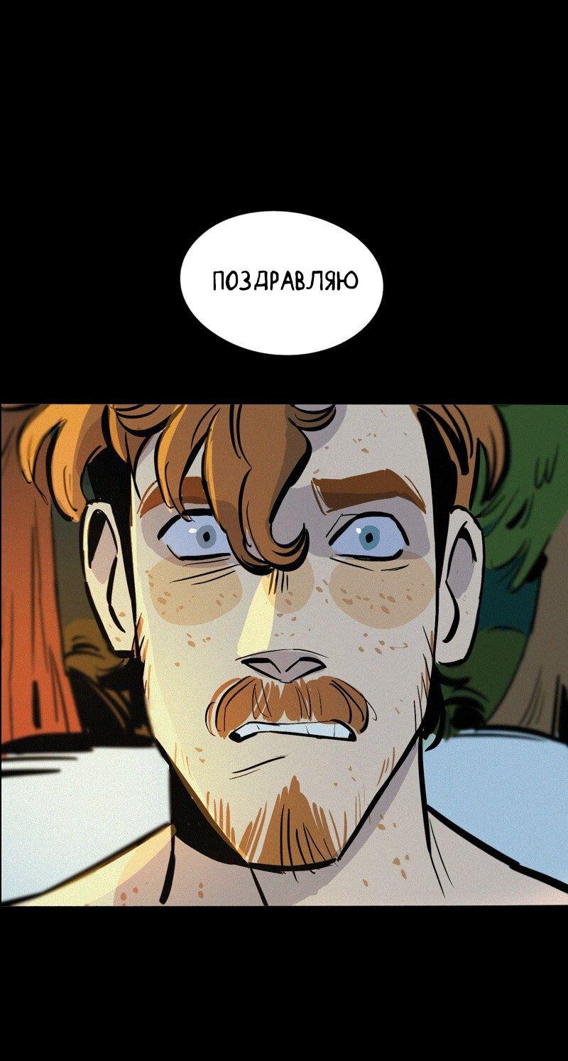 Манга После заката - Глава 61 Страница 40