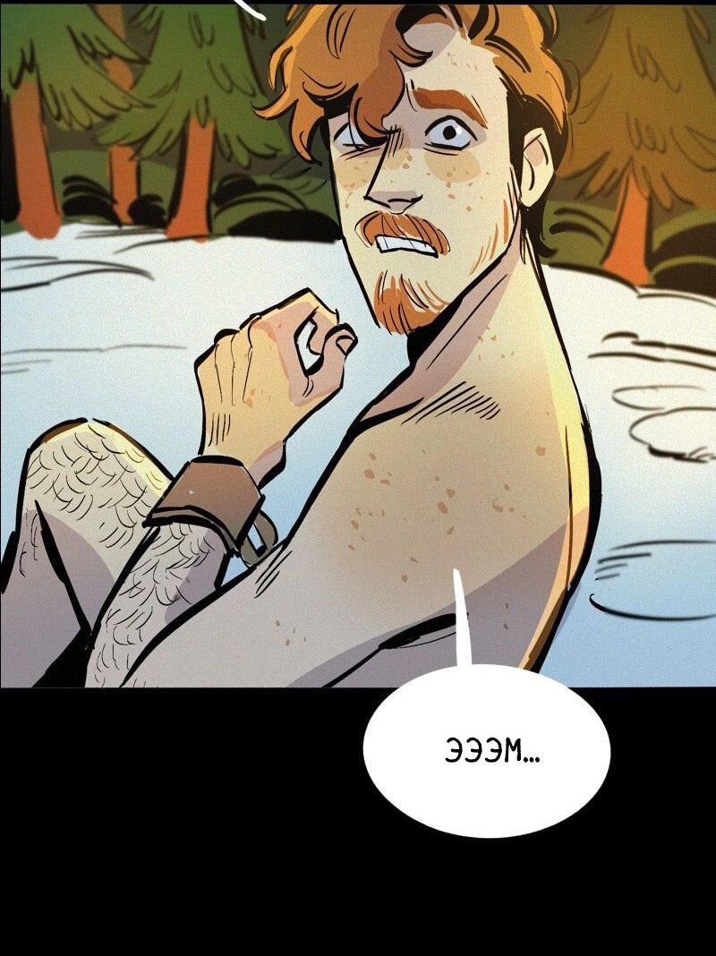 Манга После заката - Глава 61 Страница 43