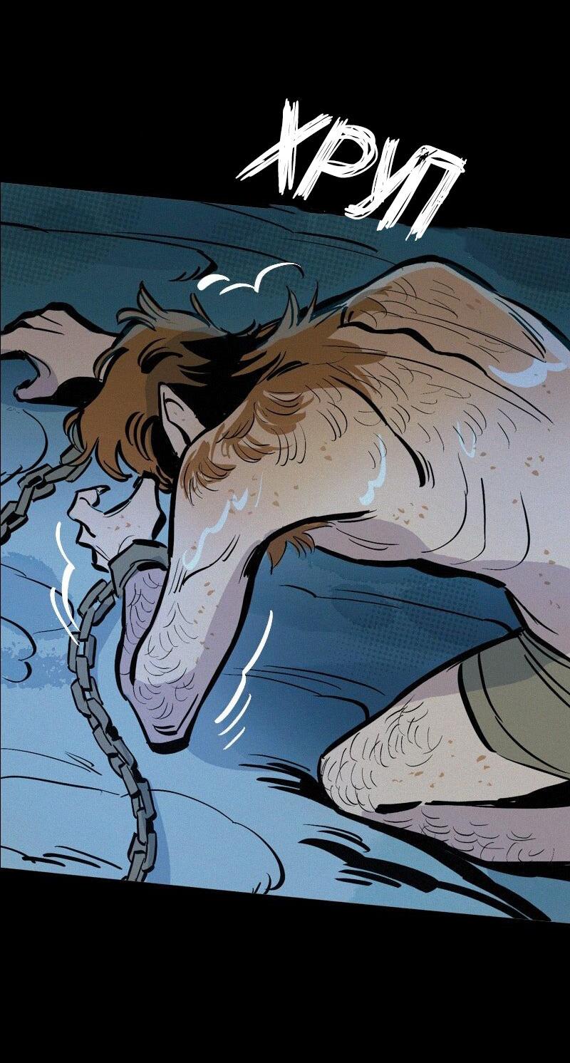 Манга После заката - Глава 61 Страница 24