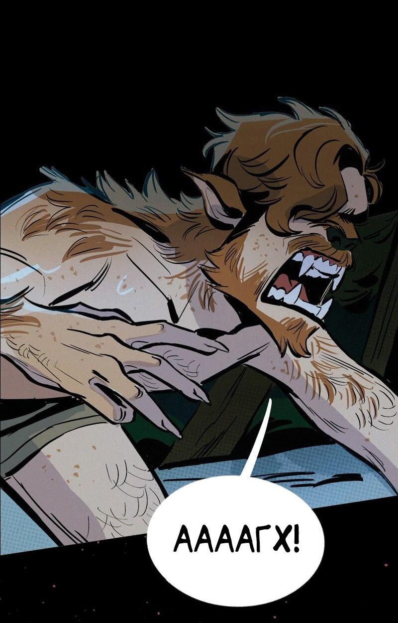 Манга После заката - Глава 61 Страница 25