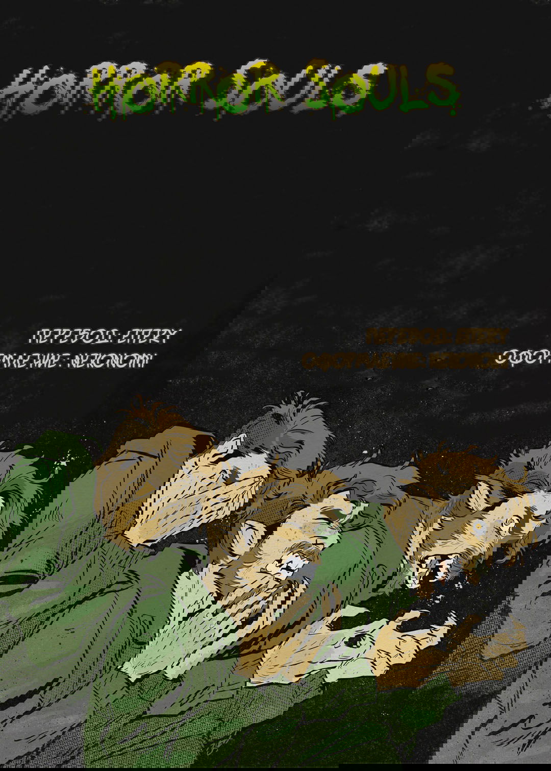 Манга После заката - Глава 60 Страница 35