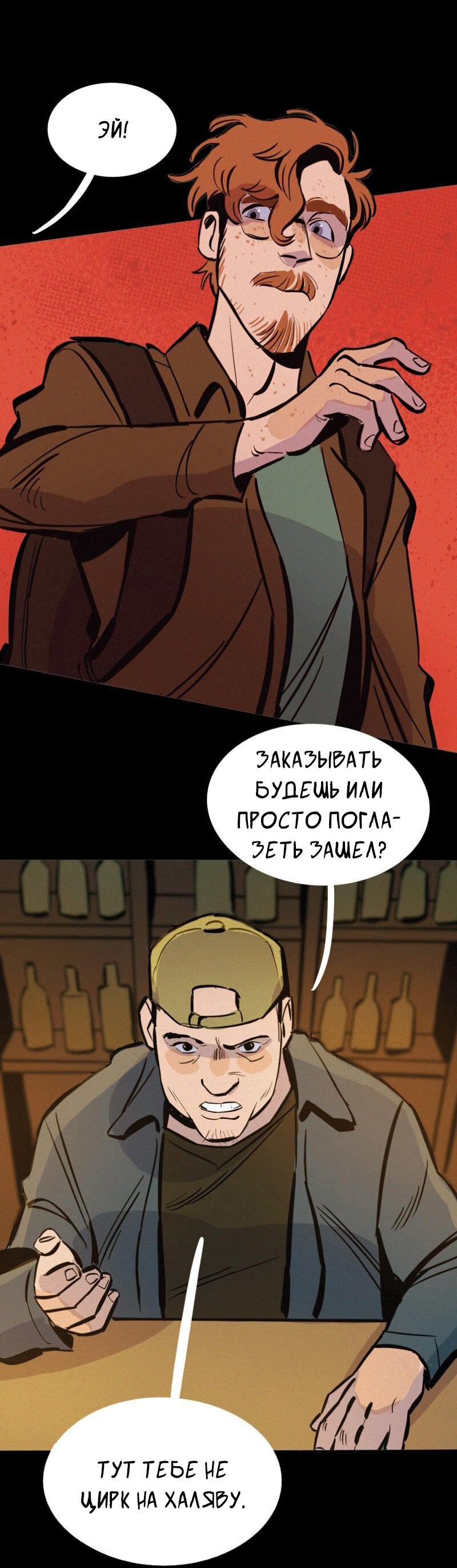 Манга После заката - Глава 64 Страница 14