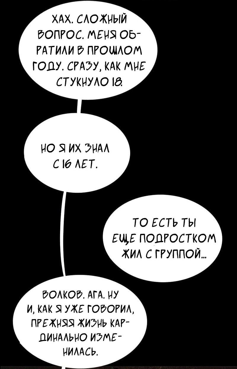 Манга После заката - Глава 64 Страница 29