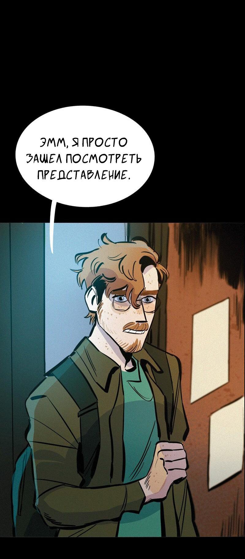 Манга После заката - Глава 64 Страница 15