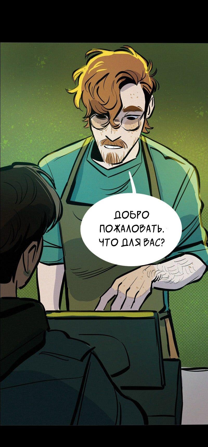 Манга После заката - Глава 63 Страница 22