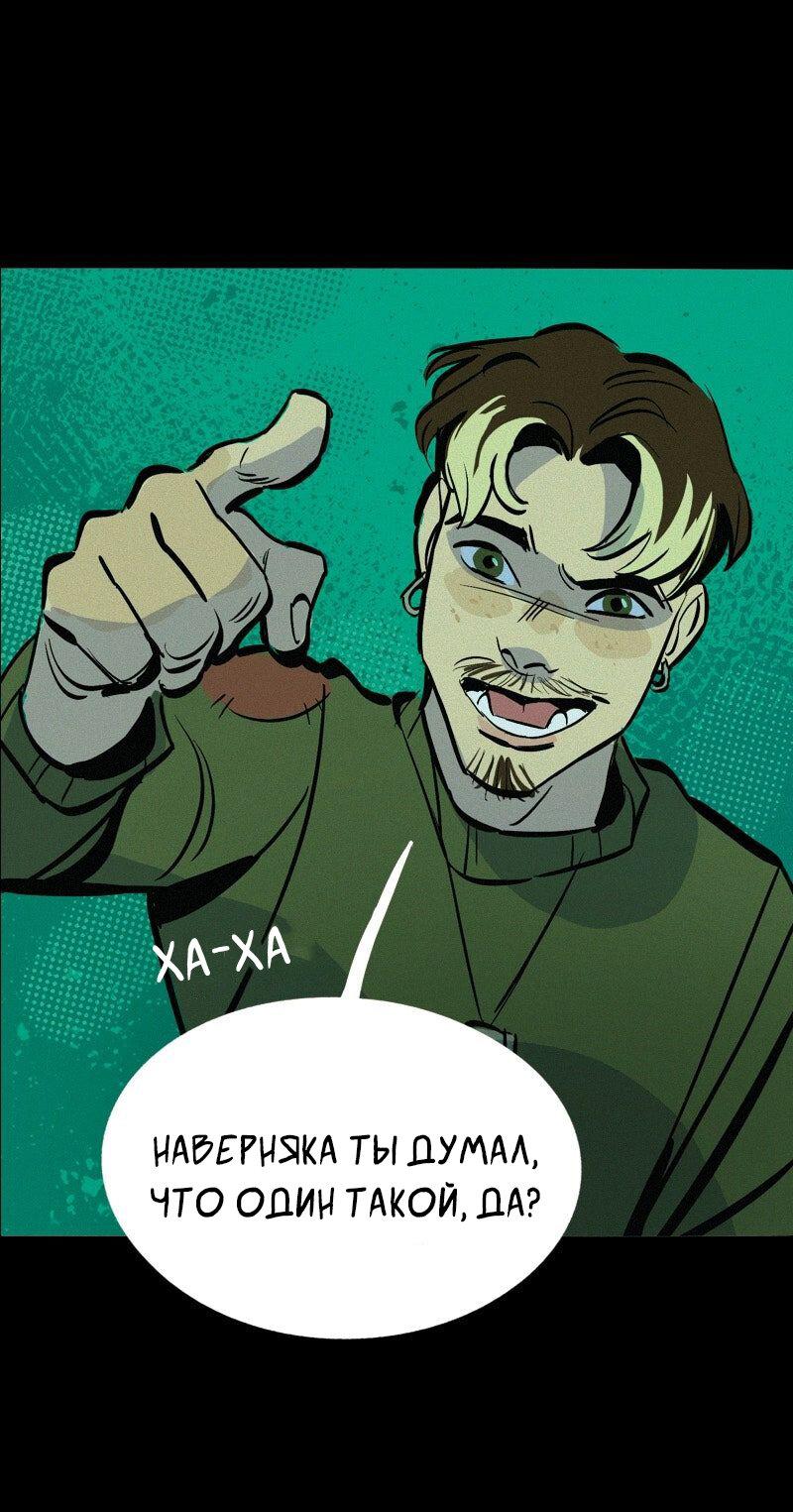 Манга После заката - Глава 62 Страница 10