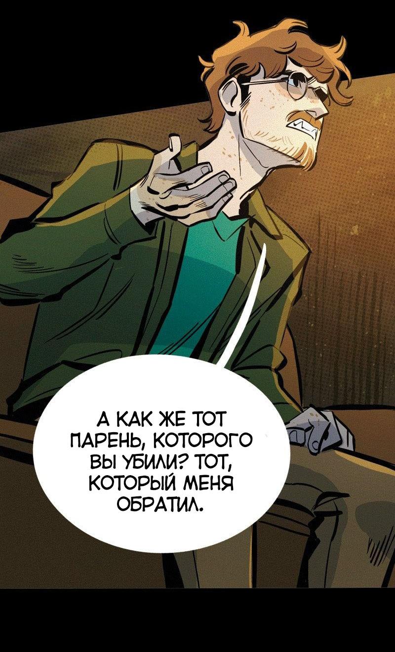 Манга После заката - Глава 66 Страница 36