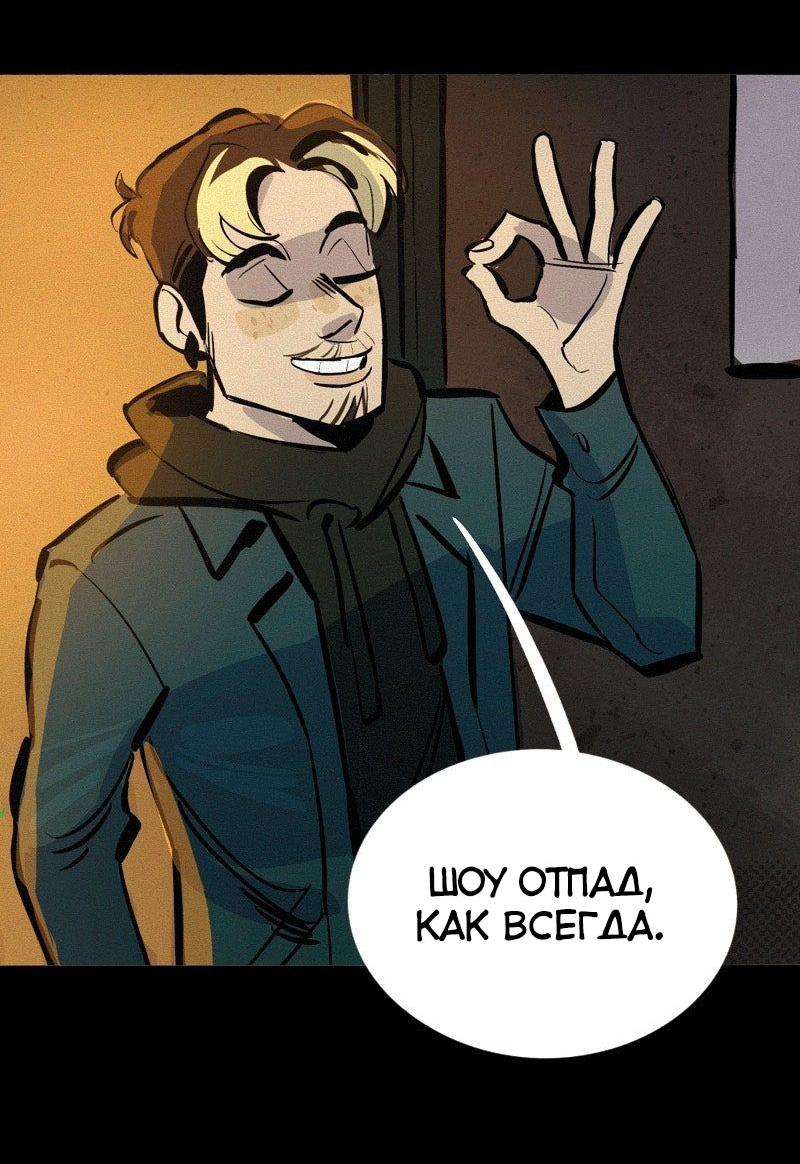 Манга После заката - Глава 66 Страница 23