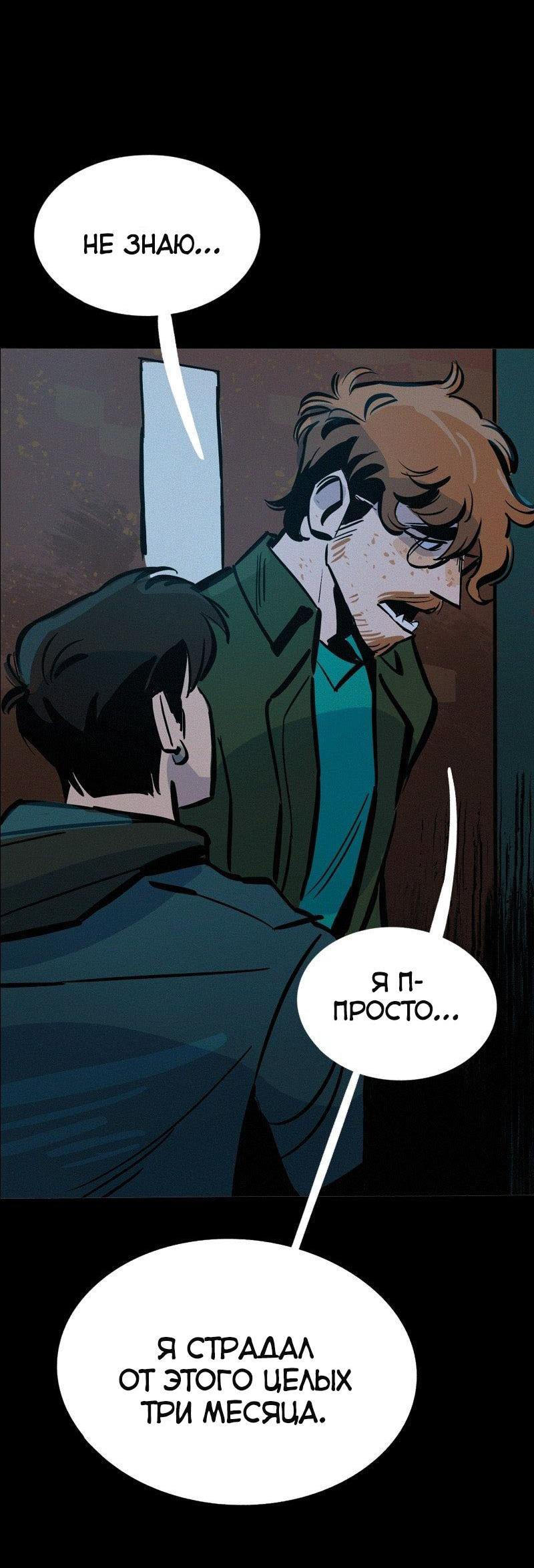 Манга После заката - Глава 66 Страница 6