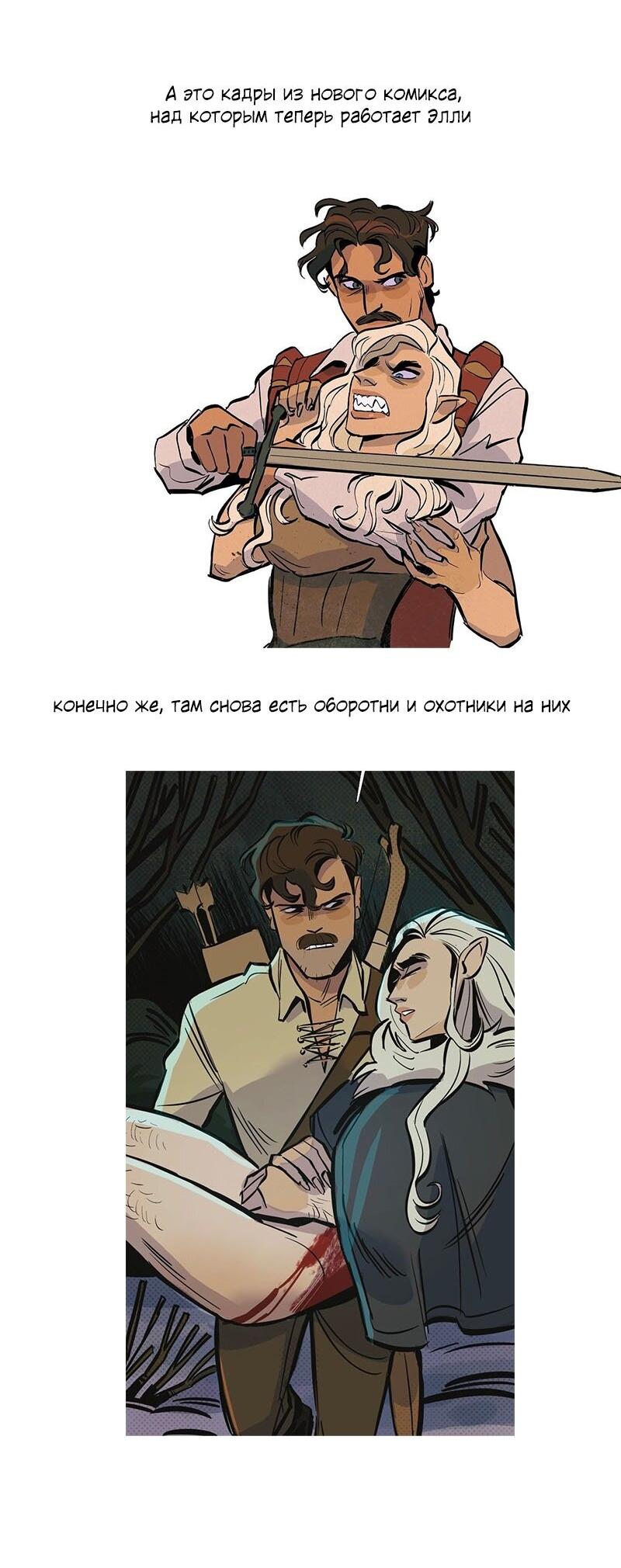 Манга После заката - Глава 71 Страница 9