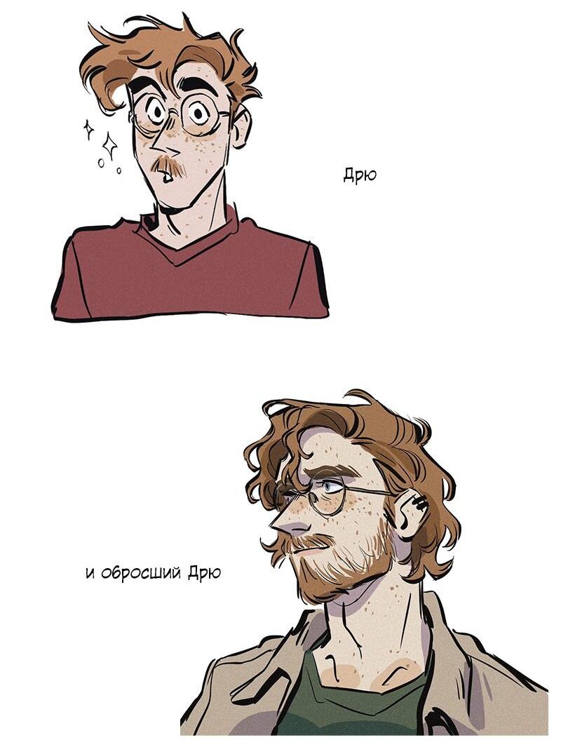 Манга После заката - Глава 71 Страница 4