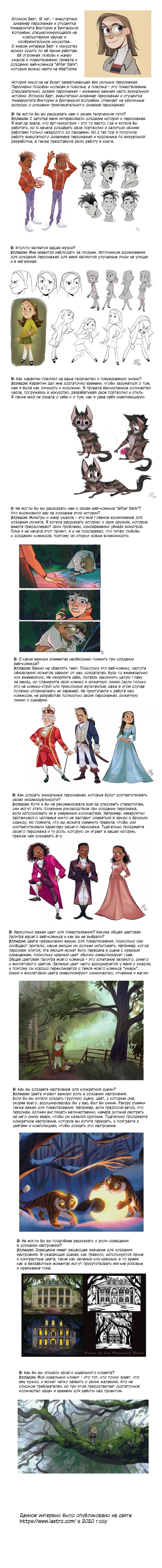 Манга После заката - Глава 71 Страница 2