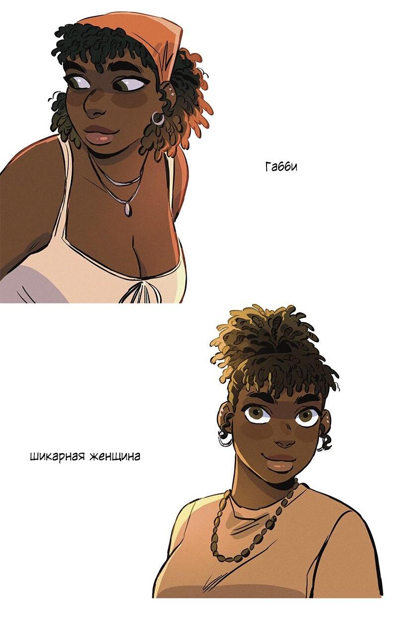 Манга После заката - Глава 71 Страница 5