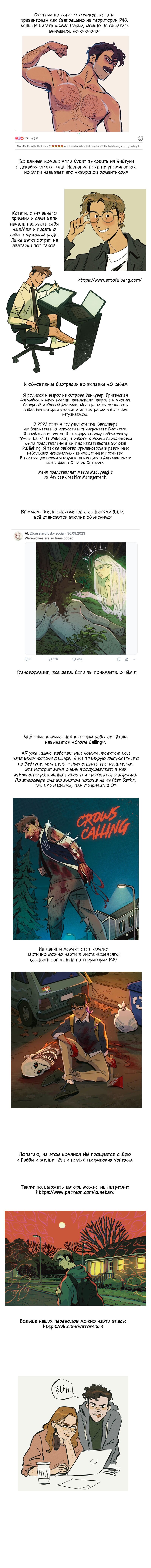 Манга После заката - Глава 71 Страница 10