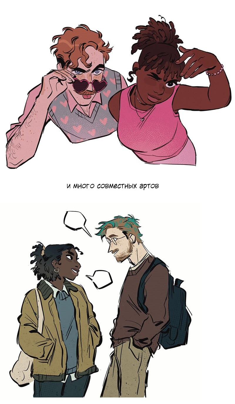 Манга После заката - Глава 71 Страница 6