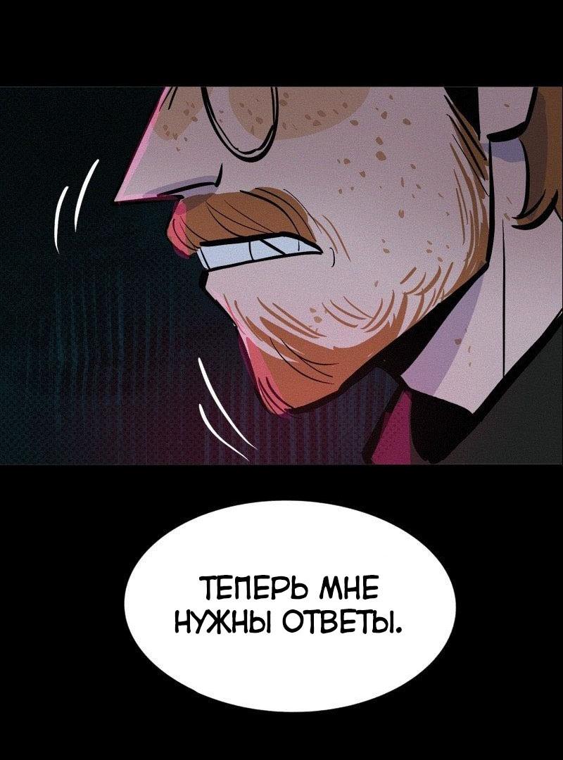 Манга После заката - Глава 70 Страница 43
