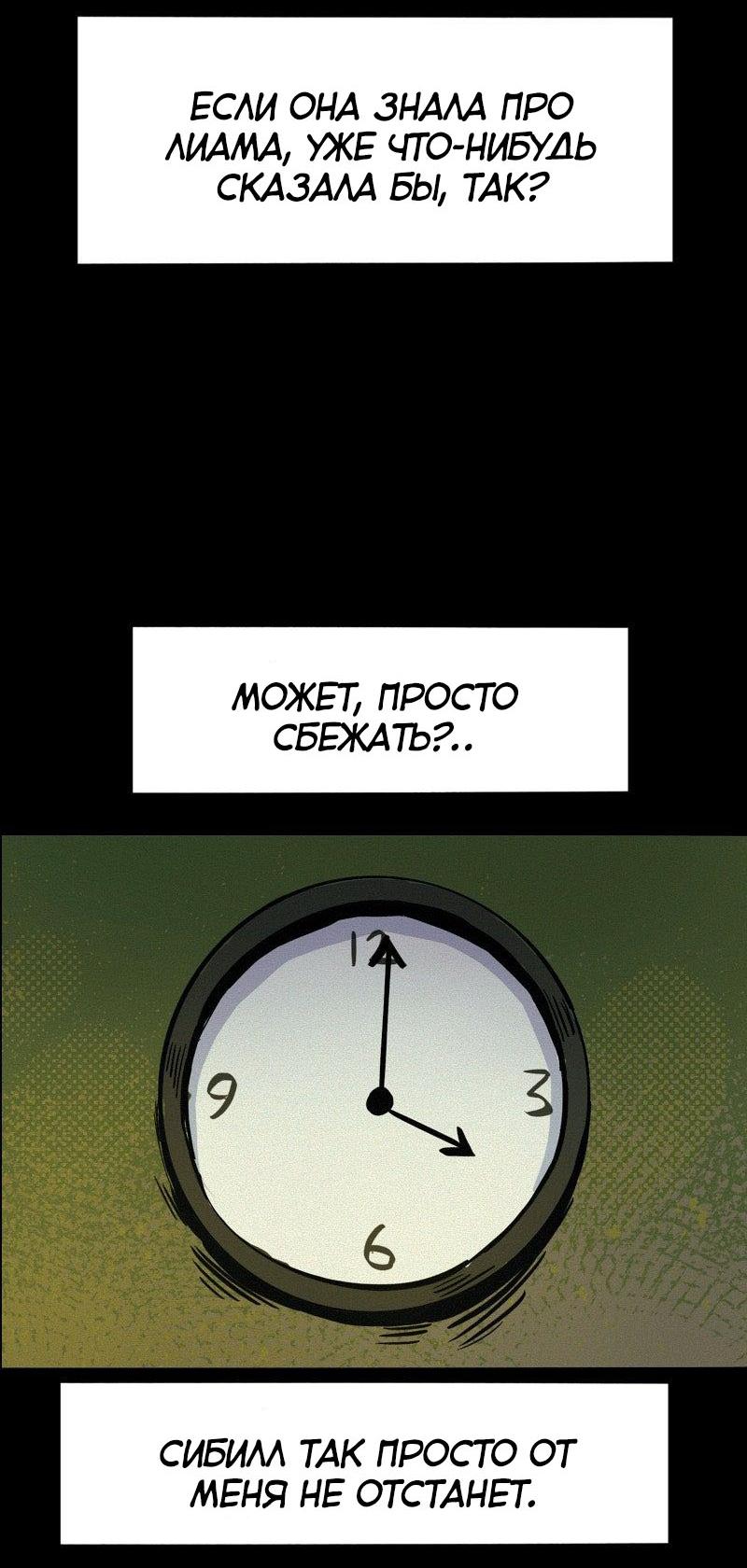 Манга После заката - Глава 70 Страница 15