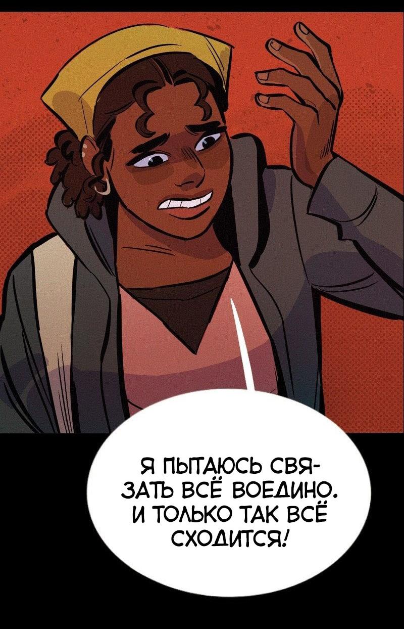 Манга После заката - Глава 70 Страница 41
